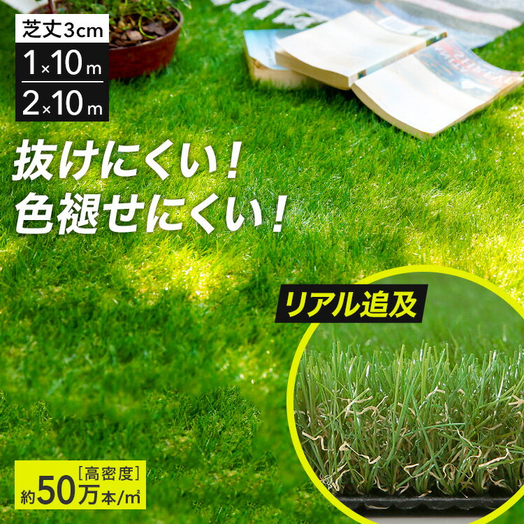 [楽天スーパーSALE! 6/4 20:00 - 6/11 1:59] 人工芝 ロール ロールマット 人工芝ロール ロールタイプ 防草 ベランダ リアル人工芝 芝生マット 人工 芝生 人工芝生 ガーデン ガーデニング バルコニー テラス 庭