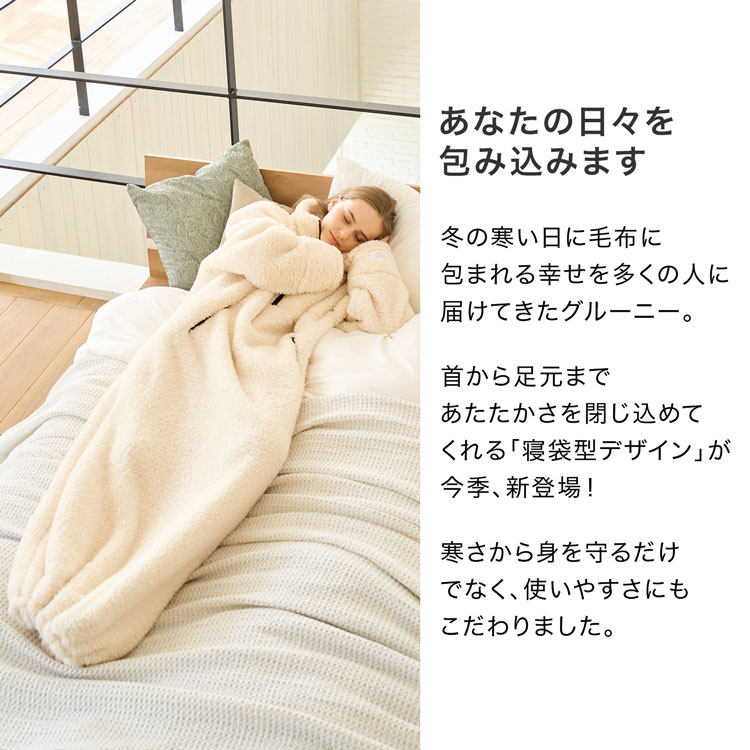着る毛布 グルーニー 着る寝袋 ロング 毛布 あったかグッズ ルームウェア 冬 もこもこ ブランケット 部屋着 ポケット おしゃれ 可愛い 秋冬