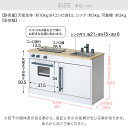 [エントリーでポイント4倍! 4/24 20:00-4/27 9:59] おままごと おままごとキッチン 木製 おもちゃキッチン 誕生日 クリスマス おままごとセット 子供 おもちゃ 知育玩具 収納 クッキングトイ minico 2歳 3歳 バースデー ミニキッチン おままごとキッチン 3