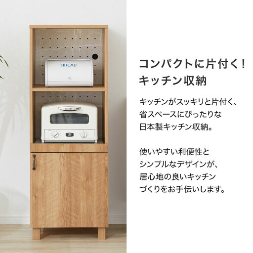 食器棚 スリム キッチン収納 チェスト 電子レンジ台 カップボード キッチンラック 収納棚 収納 棚 ラック 48.6cm 幅48.6cm シンプル ナチュラル ストーン柄 炊飯器 トースター おしゃれ キッチンストッカー