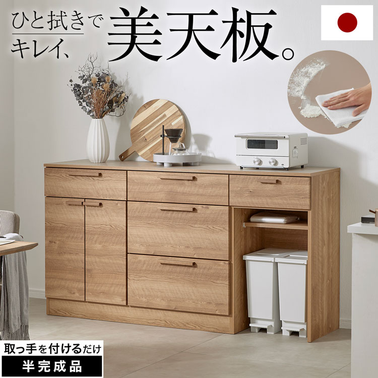楽天市場】キッチンカウンター（横幅（cm）180 ～ 189.9）の通販
