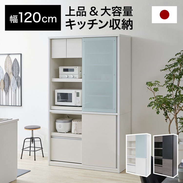 楽天市場】黒(食器棚・キッチンボード|キッチン収納):収納 楽天市場】黒(食器棚・キッチンボード|キッチン収納):収納