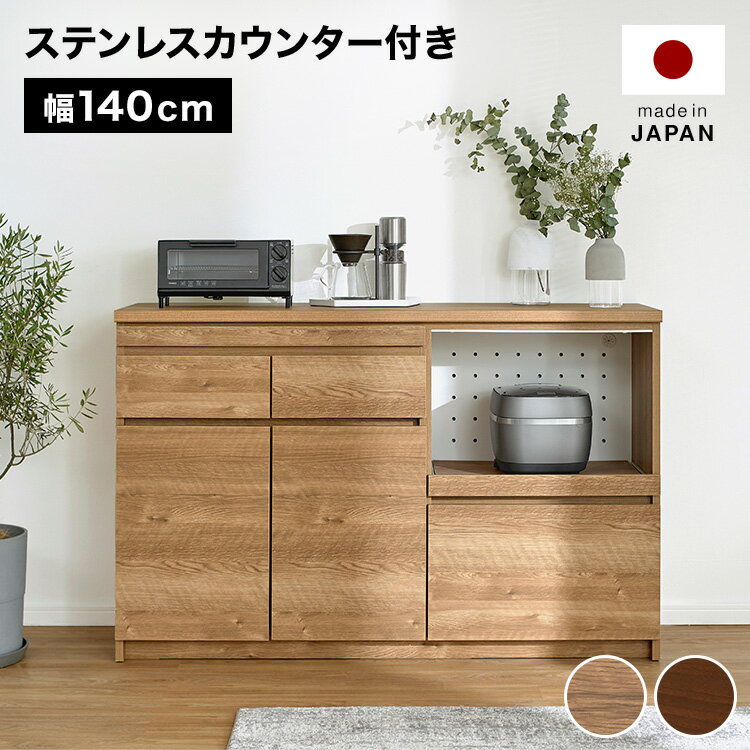 楽天市場】140cm(配送サービス設置対応可)(キッチン 楽天市場】140cm(配送サービス設置対応可)(キッチン