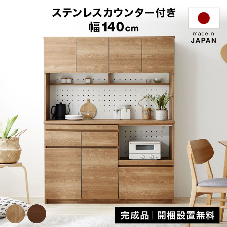 楽天市場】大川家具 食器棚(種類(食器棚・キッチンボード 楽天市場】大川家具 食器棚(種類(食器棚・キッチンボード