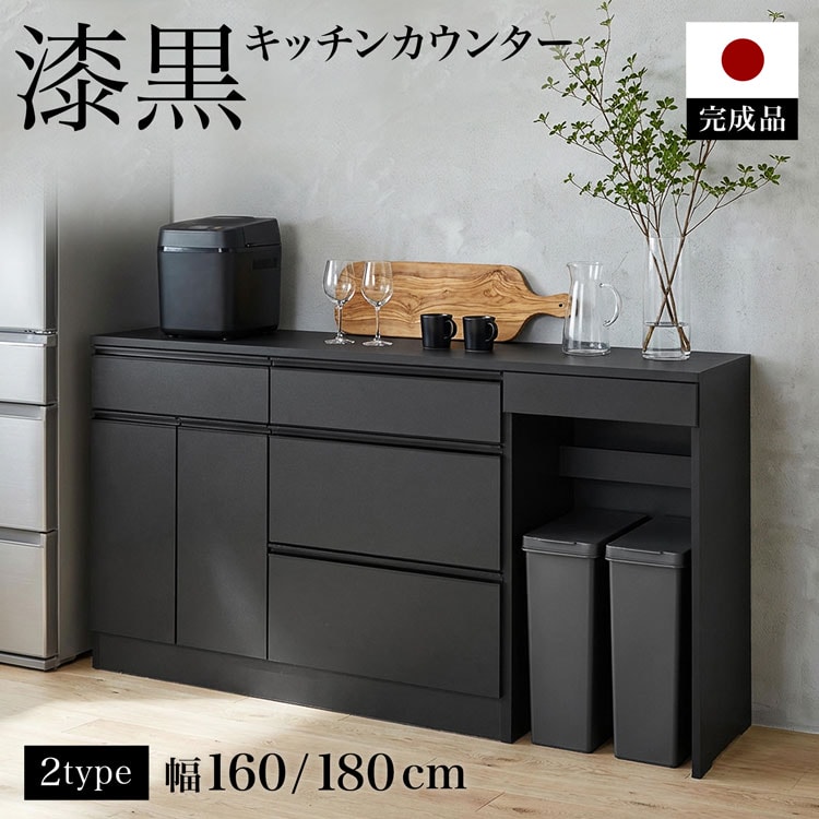 Rakuten - [枚数限定クーポン配布中! 6/1 0:00-6/3 23:59] キッチンカウンター キッチン収納 日本製 収納 モダン 食器棚 レンジ台 レンジボード キッチンボード カウンター 引き出し 家電収納 国産 間仕切り 大容量 収納棚 リビング収納 キッチンラック