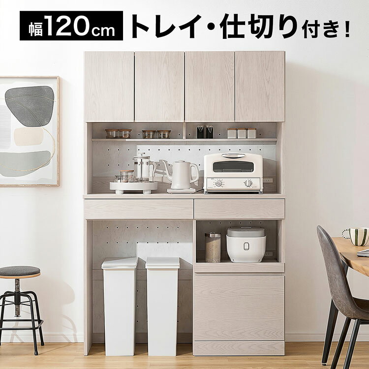 楽天市場】食器棚（カラーホワイト）（インテリア・寝具・収納）の通販