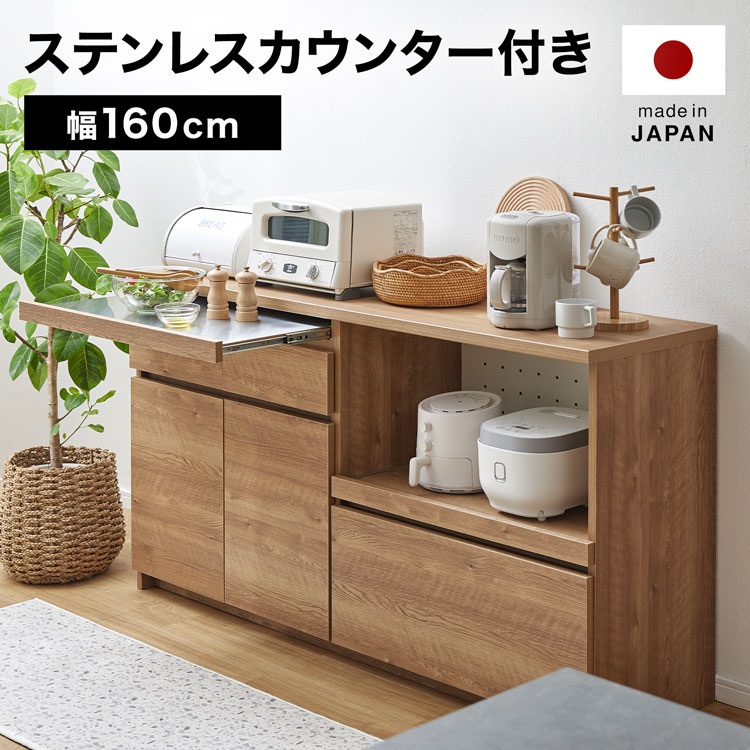 LOWYAの[お買い物マラソン! 5/9 20:00-5/16 1:59] キッチンカウンター キッチンラック 食器棚 キッチンボード キッチン収納 キッチン カウンター 160cm 電子レンジ台 作業台 収納 棚 スライド おしゃれ 開梱設置無料 完成品(リビング収納)