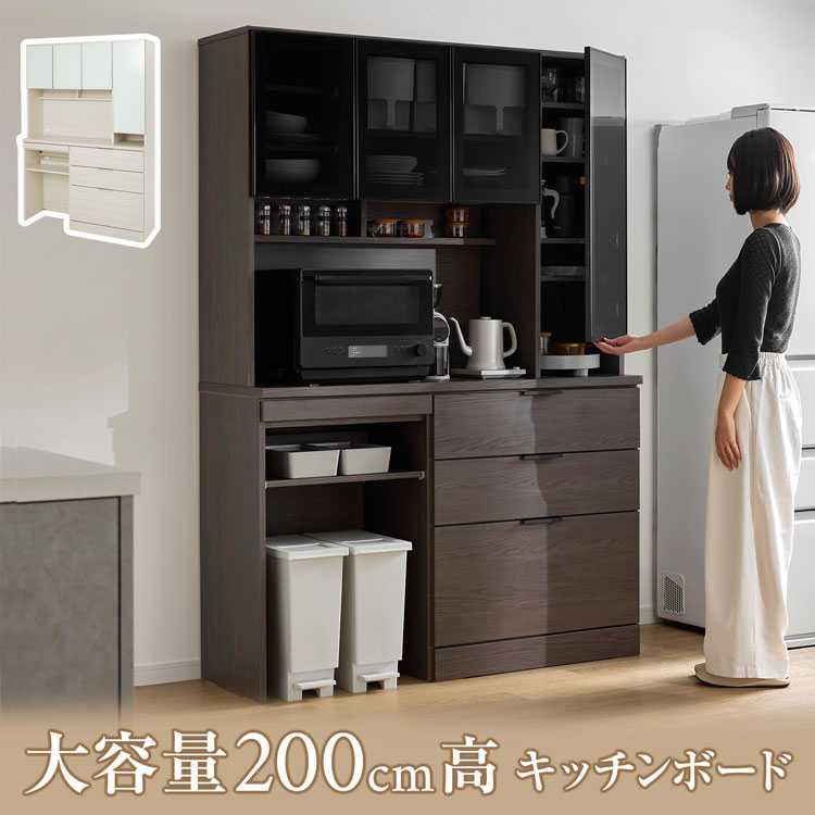 LOWYAのキッチンボード 食器棚 キッチンラック 幅140cm ハイタイプ 大容量 可動棚 高さ200cm ガラス扉 飛散防止フィルム加工 収納 モイス加工 ゴミ箱収納 引き出し DAP化粧板 レンジ台 スパイスラック 開梱設置(リビング収納)