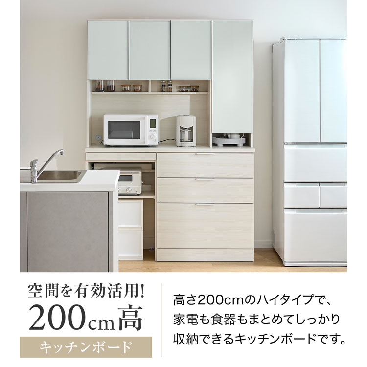 キッチンボード 食器棚 キッチンラック 幅140cm ハイタイプ 大容量 可動棚 高さ200cm ガラス扉 飛散防止フィルム加工 収納 モイス加工 ゴミ箱収納 引き出し DAP化粧板 レンジ台 スパイスラック 開梱設置