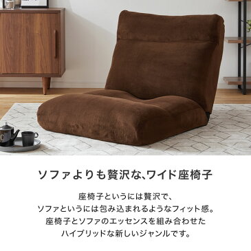 大きい 一人がけソファ 座椅子 ワイド ソファ ソファー ソファ一人掛け チェア リクライニング ソファチェア 座いす 座イス リラックスチェア 42段ギア ポケットコイル 一人暮らし かわいい おしゃれ テレワーク