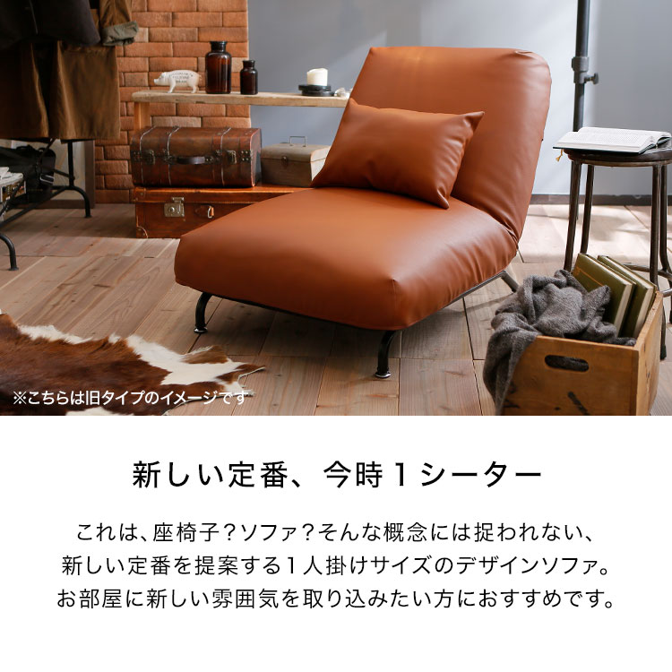 [楽天スーパーSALE! 12/4 20:00 - 12/11 1:59] 座椅子 1人掛け ワイド ソファ ソファー ソファ一人掛け チェア リクライニング ソファチェア 座いす 座イス リラックスチェア 男前 西海岸 カリフォルニア おしゃれ 42段ギア こたつ プレゼント ギフト
