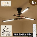 シーリングライト 照明 ライト 3灯 led LED照明 天井照明 間接照明 リモコン付き 明るい 調光調色 おしゃれ リビング ダイニング 寝室 食卓 和室 ...