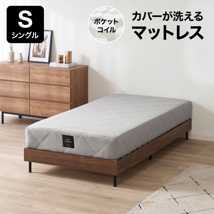マットレス シングルサイズ マットレス単品 シングルベッドに使える 高反発 厚さ20cm 硬め ポケットコイル シングル S 寝具