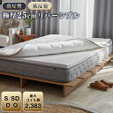 \コイル数1350個以上!/ マットレス ポケットコイル シングル セミダブル ダブル クイーン 低反発 高反発 ポケットコイルマットレス ベッドマットレス リバーシブル 洗えるカバー 体圧分散 抗菌 防臭 かため やわらかめ