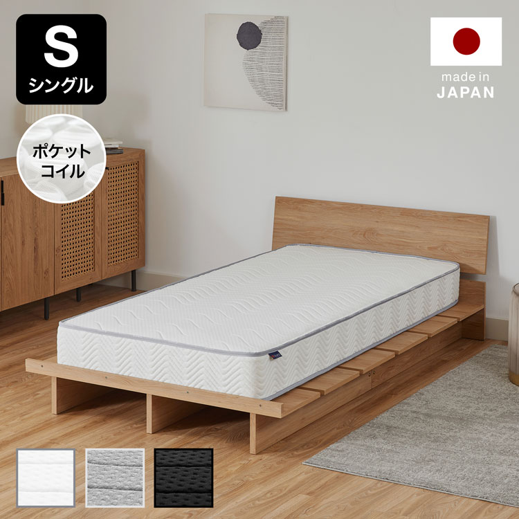 LOWYAのポケットコイル マットレス シングル シングルサイズ 厚み18cm マットレス単品 シングルベッドに使える 幅97 国産 日本製 ホワイト ブラック グレー Granz グランツ(布団・寝具)