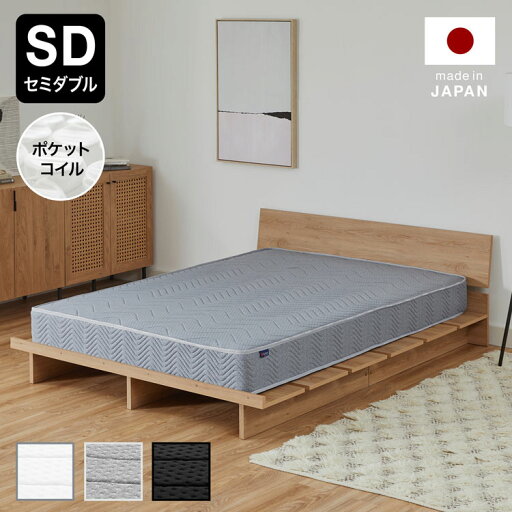 LOWYAのポケットコイル マットレス セミダブル セミダブルサイズ 厚み18cm マットレス単品 幅120 国産 日本製 ホワイト ブラック グレー Granz グランツ セミダブルベッドに使える(布団・寝具)