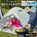 【楽天1位】ワンタッチタープテント 3m×3m 頑丈 スチール テント タープ 300 3.0m ワンタッチ ワンタッチテント ワンタッチタープ 大型 UV加工 撥水 ベンチレーション 収納バッグ付 日よけ イベント アウトドア キャンプ FIELDOOR 1年保証 ★[送料無料]