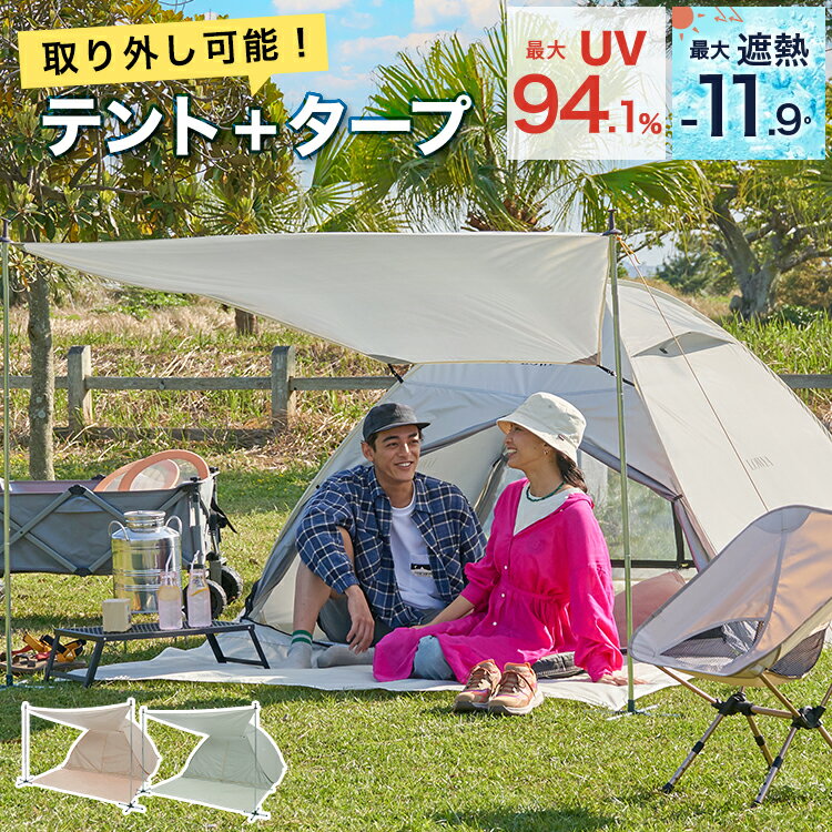 【クーポンでmax15%OFF! 5/9 20時スタート】 送料無料 YOKA ( ヨカ ) PUP TARP ( パップタープ ) アウトドア タープ テント タープテント tipi ティピ キャンプ グランピング レジャー おしゃれ キャンプ用品 シェルター カーキ