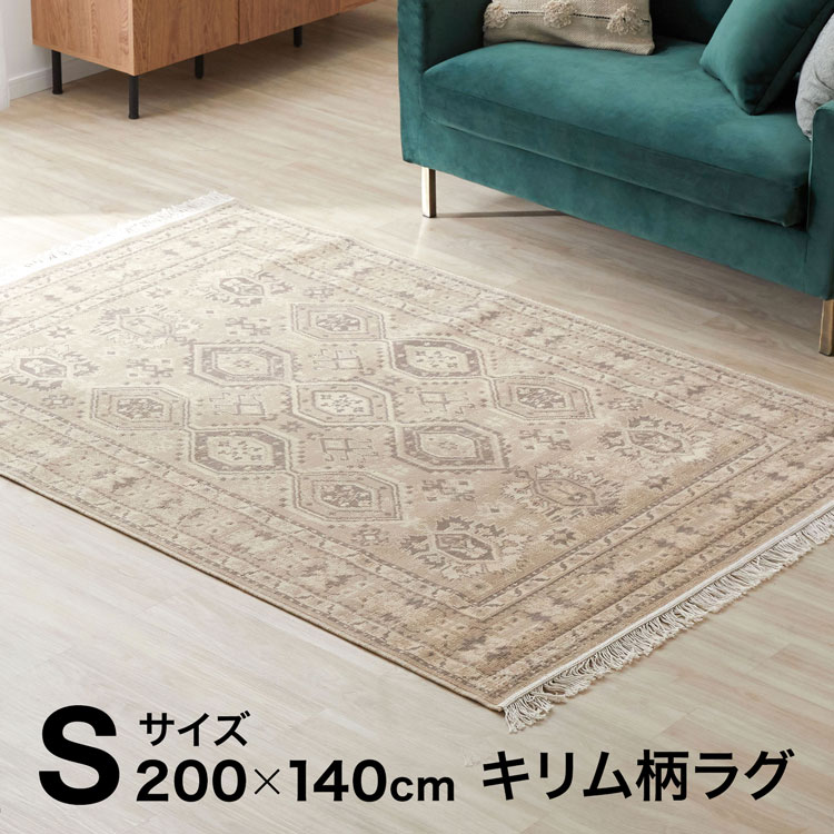 ラグ カーペット おしゃれ 柄 長方形 ラグマット カーペット 200×140 ...