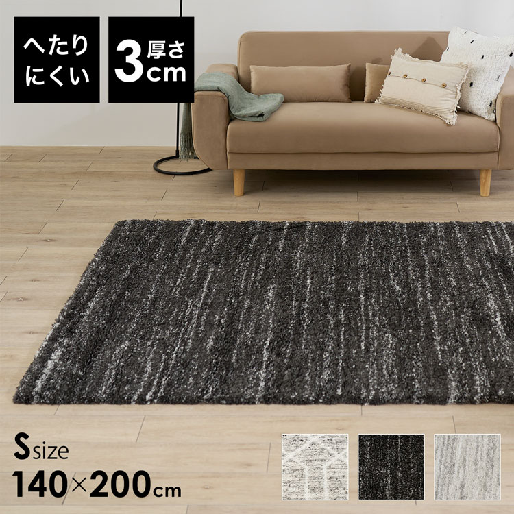 楽天市場】ラグ 140×200(カラーブラック)(カーペット・マット 楽天市場】ラグ 140×200(カラーブラック)(カーペット・マット
