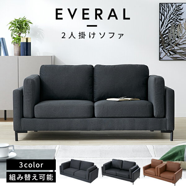 楽天市場】キャメル(サイズ(ソファ)2 ~ 2.5人掛け(100 楽天市場】キャメル(サイズ(ソファ)2 ~ 2.5人掛け(100
