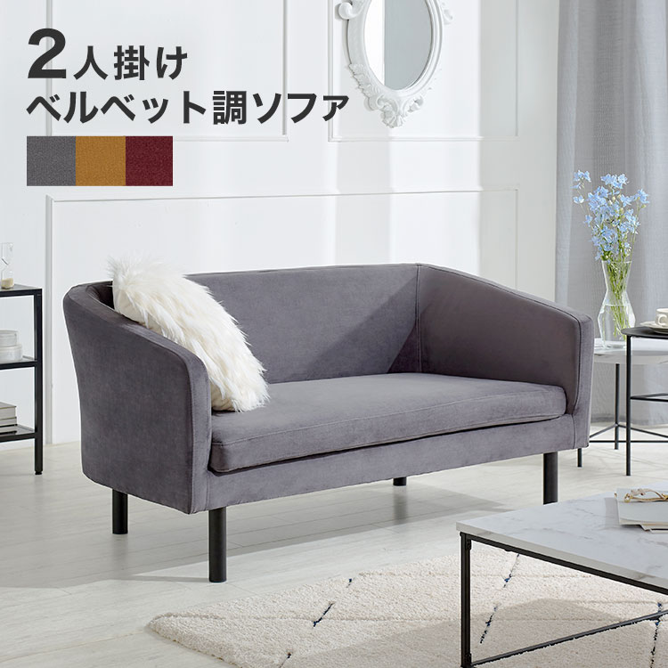 ブルー×レッド 【美品】moti モティ 2人掛け ソファー 北欧 グレー