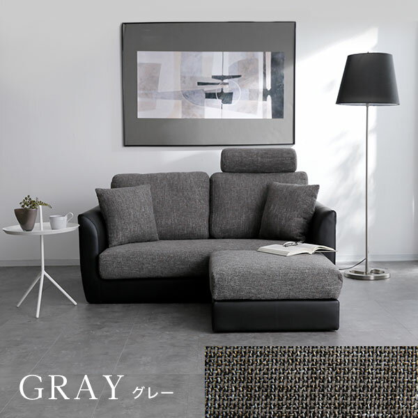 ソファー ソファ 2人掛け 2人掛けソファ カウチソファー カウチソファ コーナーソファ ローソファ フロアソファー フロアソファ L字 オットマン ファブリック 布張り リビング リビングソファ 在宅