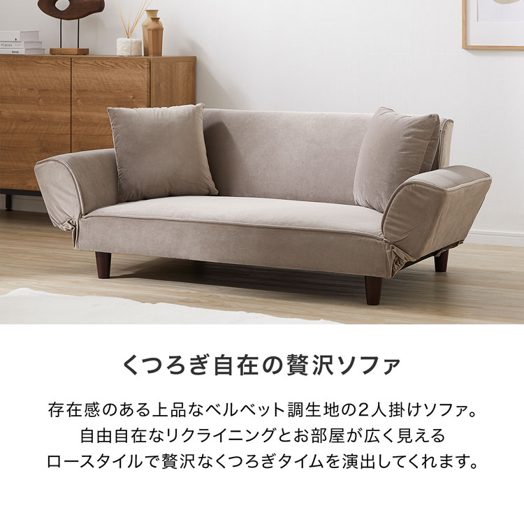 [ポイント10倍! 1/14 20:00-1/16 1:59] ソファー ソファ ソファーベッド ソファベッド 2人掛け 二人掛け コンパクト おしゃれ シングル 寝れる リクライニング 寝心地 良い モダン ベルベット調 かわいい ローソファー ロータイプ 韓国インテリア