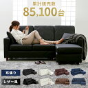 [お買い物マラソン! 5/9 20:00-5/16 1:59] ソファー ソファ l字 コーナーソファー コーナーソファ 3人掛け 三人掛け 3人 コーナー カウチ カウチソファー ソファーベッド リビング おしゃれ リ…