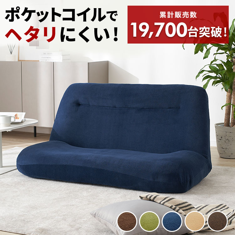 楽天市場】フロアソファ(カラーネイビー)(インテリア・寝具 楽天市場】フロアソファ(カラーネイビー)(インテリア・寝具