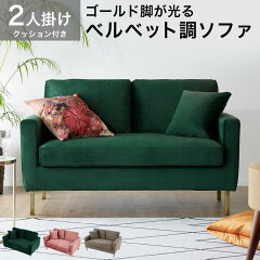 https://thumbnail.image.rakuten.co.jp/@0_mall/low-ya/cabinet/item_cart/sofa/02/f201-g1039-100_01_.jpg