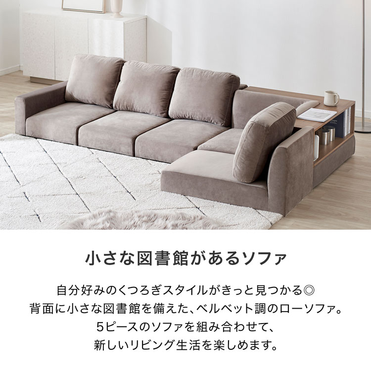 ソファー ローソファー 収納 収納付き ソファ L字 二人掛け 三人掛け 大型 フロアソファ カウチ ロー ロータイプ 四人掛け 五人掛け　脚なし おしゃれ かわいい 小物入れ 木 木目調 グレー