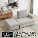 ソファー ソファ 2人掛け 収納付き 収納 コンパクト ローソファー カウチソファ おしゃれ コーナーソファ フロアソファー L字 2人掛けソファ 小さめ 1人暮らし リビング リビングソファ