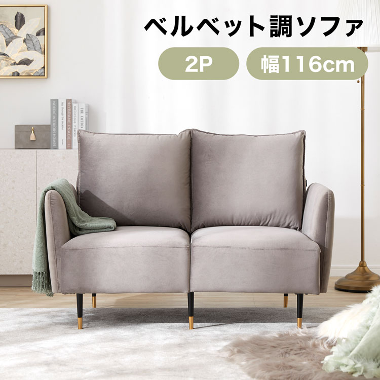 楽天市場】ソファー 2人掛け ハイバック(ブランド(インテリア 楽天市場】ソファー 2人掛け ハイバック(ブランド(インテリア