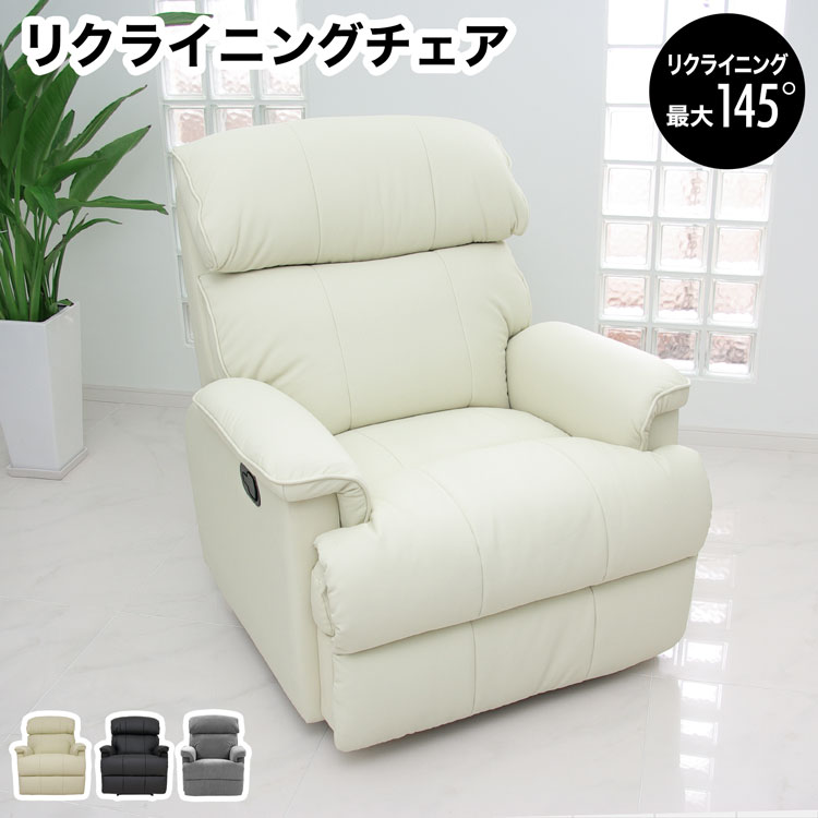 楽天市場】リクライニングチェア 電動(カラーホワイト 楽天市場】リクライニングチェア 電動(カラーホワイト