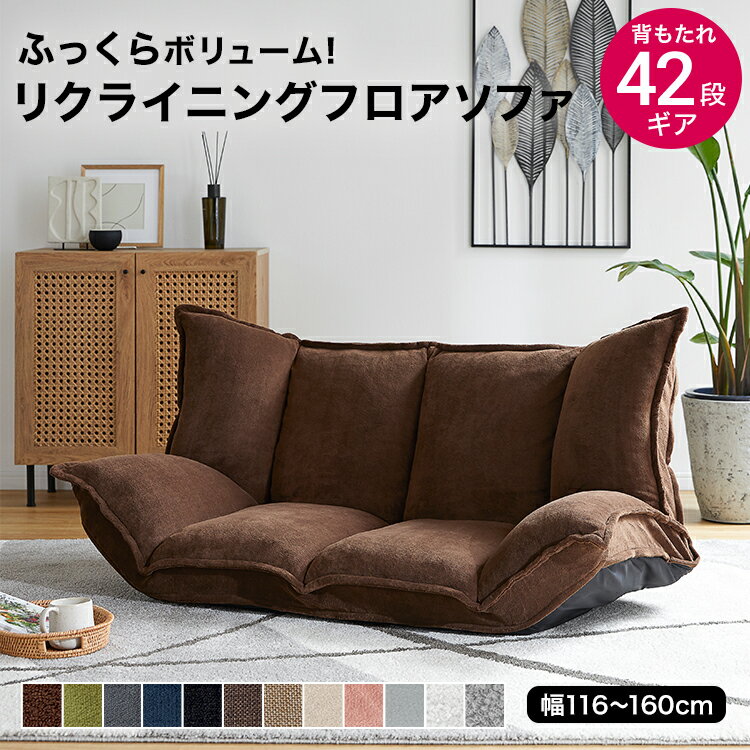 楽天市場】ローソファ(カラーブラウン)(インテリア・寝具 楽天市場】ローソファ(カラーブラウン)(インテリア・寝具