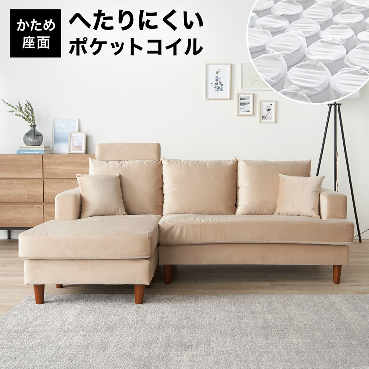 楽天市場】ファブリック(カラーベージュ)(ソファ・ソファ 楽天市場】ファブリック(カラーベージュ)(ソファ・ソファ