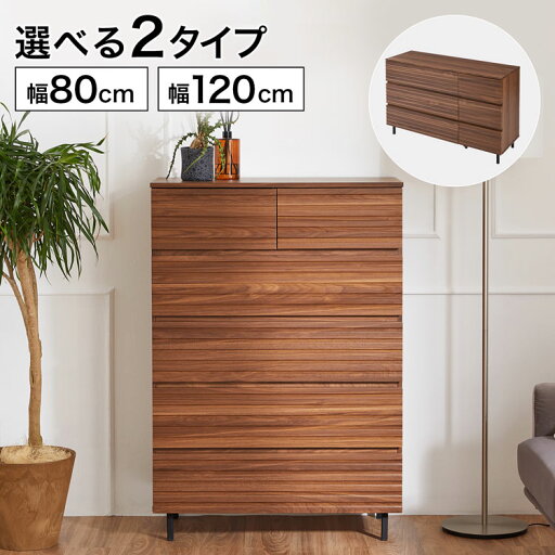 LOWYAのチェスト タンス 箪笥 リビングチェスト ローチェスト 洋服 収納 下着 衣類 大容量 約幅120cm 奥行40cm おしゃれ 引き出し いっぱい 木製 脚付き 一人暮らし 洋服収納ケース ボックス(リビング収納)