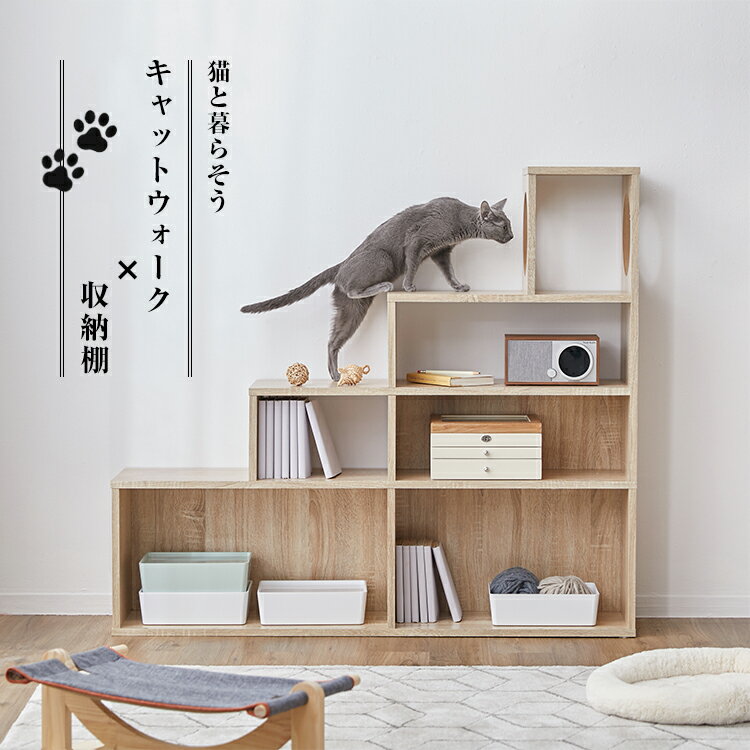 キャットウォーク 猫 家具 木製 猫