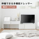 [枚数限定クーポン配布中! 5/1 0:00-5/7 9:59] ドレッサー 鏡台 収納 メイク 化粧台 テレビ台 ローボード テレビボード パソコン台 テレビラック TV台 伸縮 TVボード ロータイプ ローテーブル テーブル ロータイプ 可愛い おしゃれ 一人暮らし