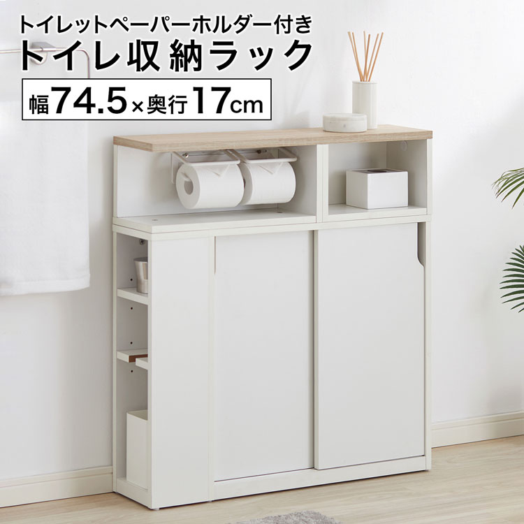 [お買い物マラソン! 5/9 20:00-5/16 1:59] トイレ収納 サニタリーラック 大容量収納 トイレットペーパーホルダー ト…