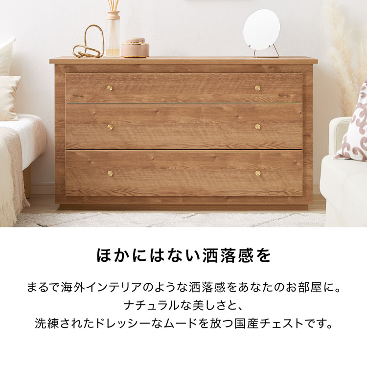 チェスト タンス リビング 収納 棚 洋服 木製 リビングチェスト チェスト タンス リビング 収納 棚 洋服 木製 リビングチェスト