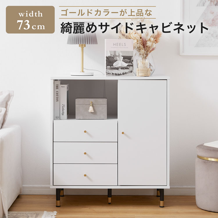 楽天市場】キャビネット サイドテーブル サイドボード チェスト 楽天市場】キャビネット サイドテーブル サイドボード チェスト