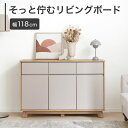 サイドボード キャビネット 収納棚 