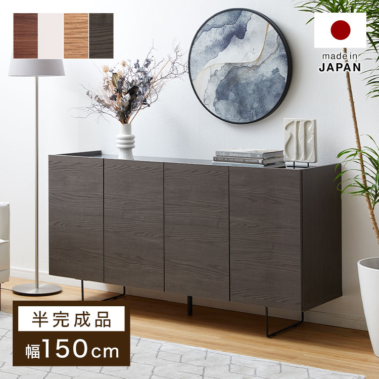 GMHS245○北海道民芸家具 サイドキャビネット サイドチェスト 飾り棚
