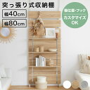 【追加棚板2枚組】日本製 突っ張りウォールパーテーション専用棚板 幅45cm 店舗用 パーテーション用ウォールシェルフ ハンガーラック 壁面収納 つっぱり 国産 簡易ウォールラック 楽天 新生活 スタイリッシュ おしゃれ ブラウン