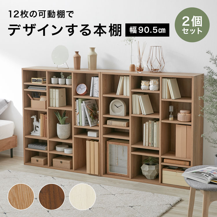 本棚 スリム 薄型 2個セット 大容量 省スペース 収納 収納棚 オープンラック 服 棚 収納ボックス マンガ 漫画 本 文庫本 雑誌 ファイル DVD 幅90...