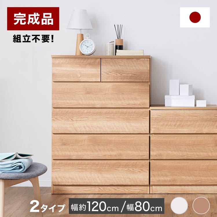 楽天市場】木製(段数(引き出し)5段)(タンス・チェスト 楽天市場】木製(段数(引き出し)5段)(タンス・チェスト