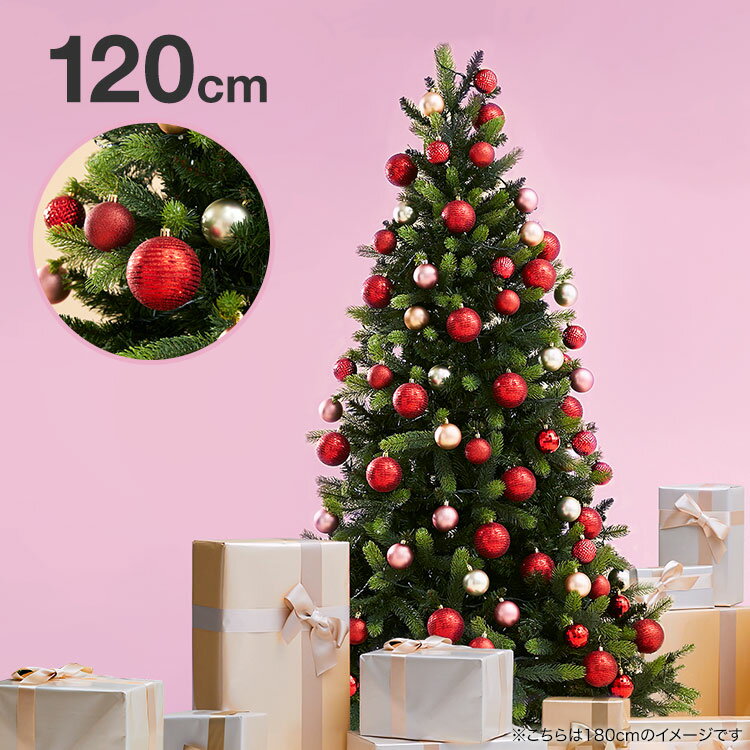 クリスマスツリー ツリー 120cm LEDライト クリスマス イルミネーション オーナメント付きクリスマスツリー オーナメントセット オーナメント セット クリスマスツリーセット LED ピンク レッド ギフト