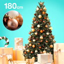 クリスマスツリー オーナメント 180cm おしゃれ クリスマス ツリー チョコツリー LED LEDライト オーナメント付き 店舗用 法人用 簡単組立 ギフト プレゼント